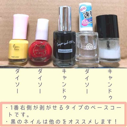 マニキュア/キャンドゥ/マニキュアを使ったクチコミ(2枚目)