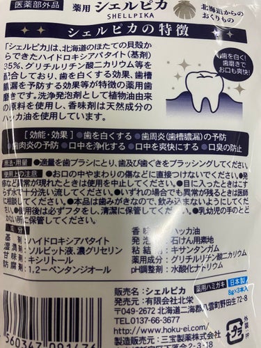 歯科用 DENT Check-up gel/DENT./歯磨き粉を使ったクチコミ（3枚目）