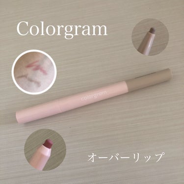 オールインワンオーバーリップメーカー/Colorgram/リップライナーを使ったクチコミ（1枚目）