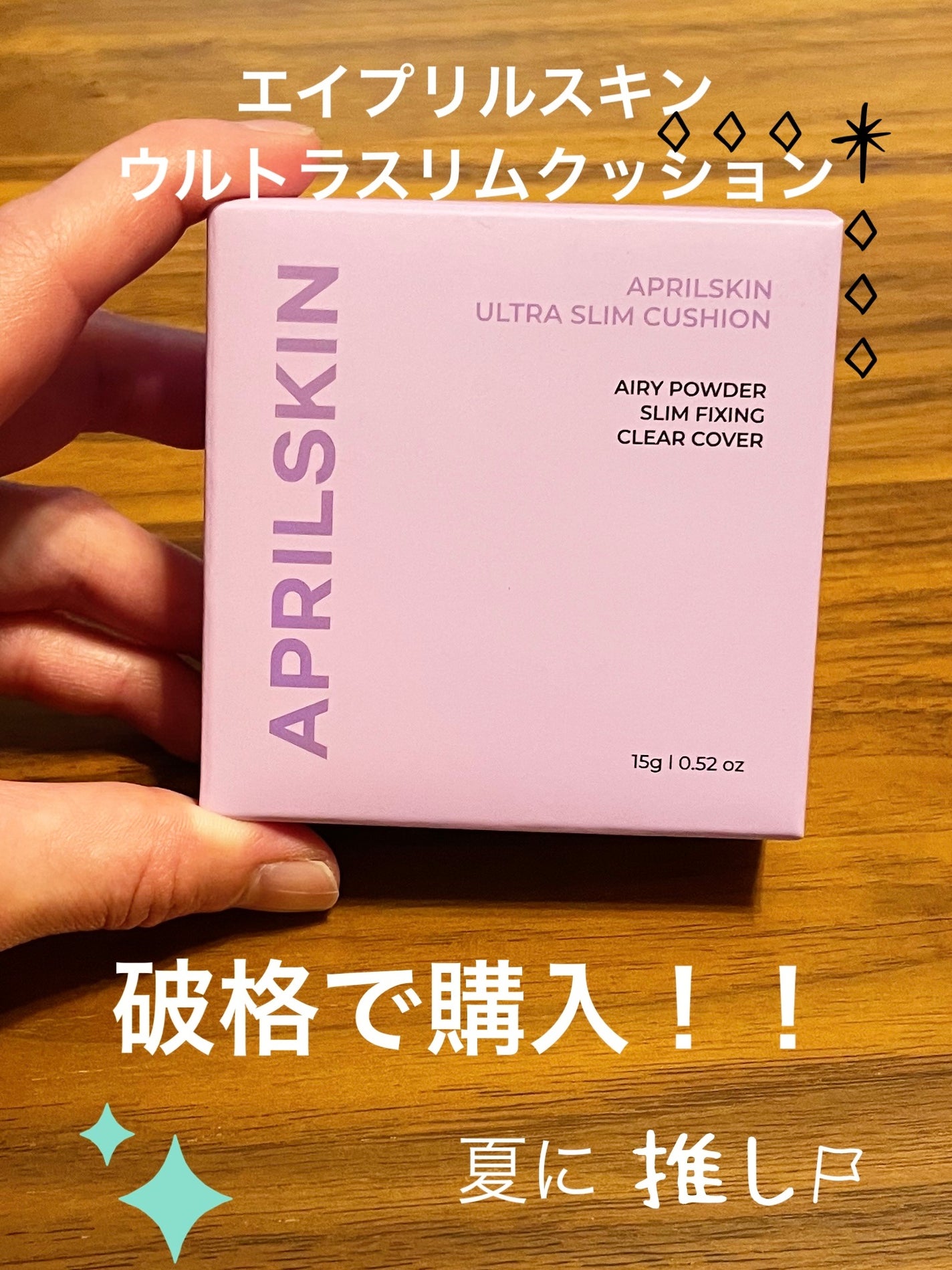 マーメイドスキンジェルUV/キャンメイク/日焼け止めジェルを使ったクチコミ(1枚目)