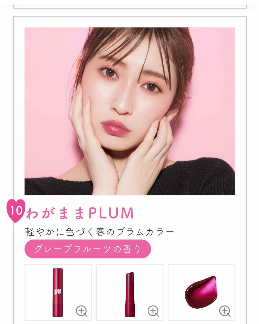 つやぷるリップR/b idol/口紅を使ったクチコミ(3枚目)