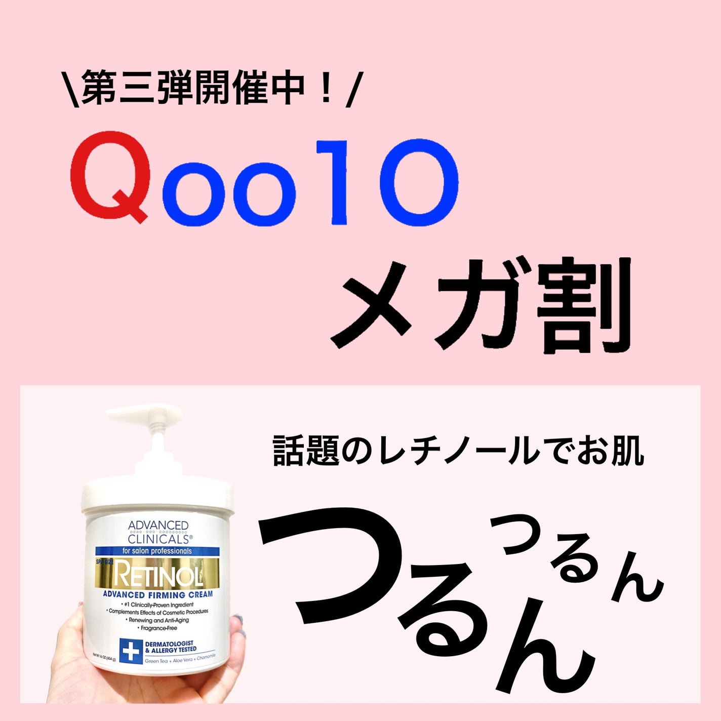 レチノールアドバンスドファーミングクリーム/ADVANCED CLINICALS/ボディクリームを使ったクチコミ(1枚目)