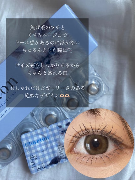 Charton 1day/Charton/ワンデー(1DAY)カラコンを使ったクチコミ(3枚目)