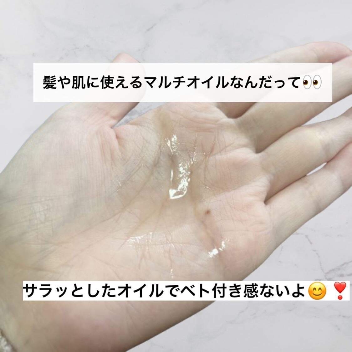 アクアナイト マルチ ヘア&ボディオイル/ululis/ヘアオイルを使ったクチコミ（3枚目）