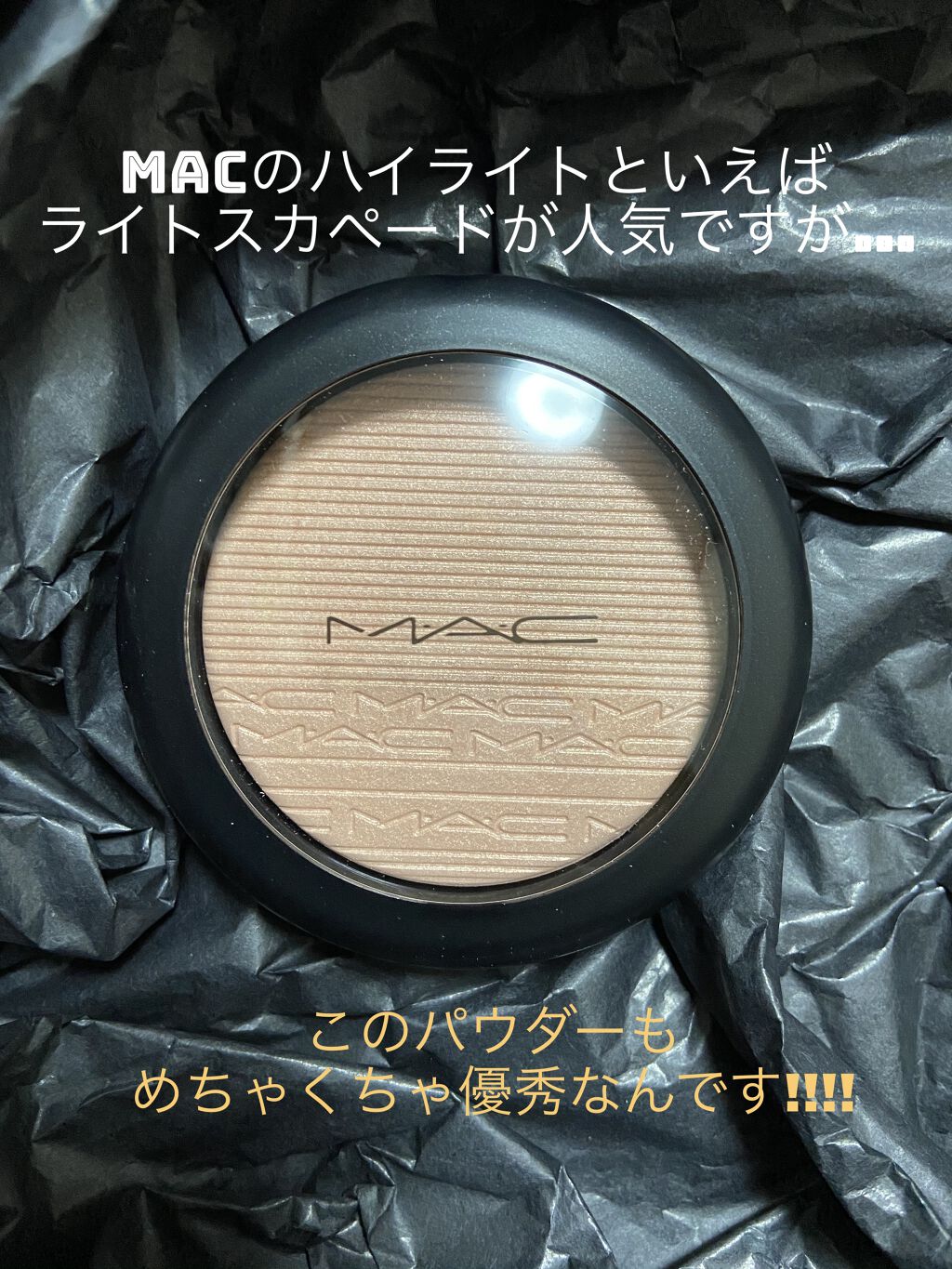 エクストラ ディメンション スキンフィニッシュ アイスド アプリコット /M・A・C/プレストパウダーを使ったクチコミ（1枚目）