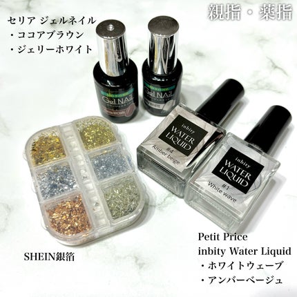 ジェルネイル/セリア/ジェルネイルを使ったクチコミ(5枚目)