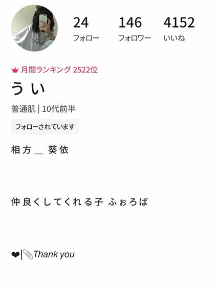 ら な ❕ √√ on LIPS 「『 う い コ ラ ボ ! ヘ ア ア レ ン ジ 集 ..」(5枚目)