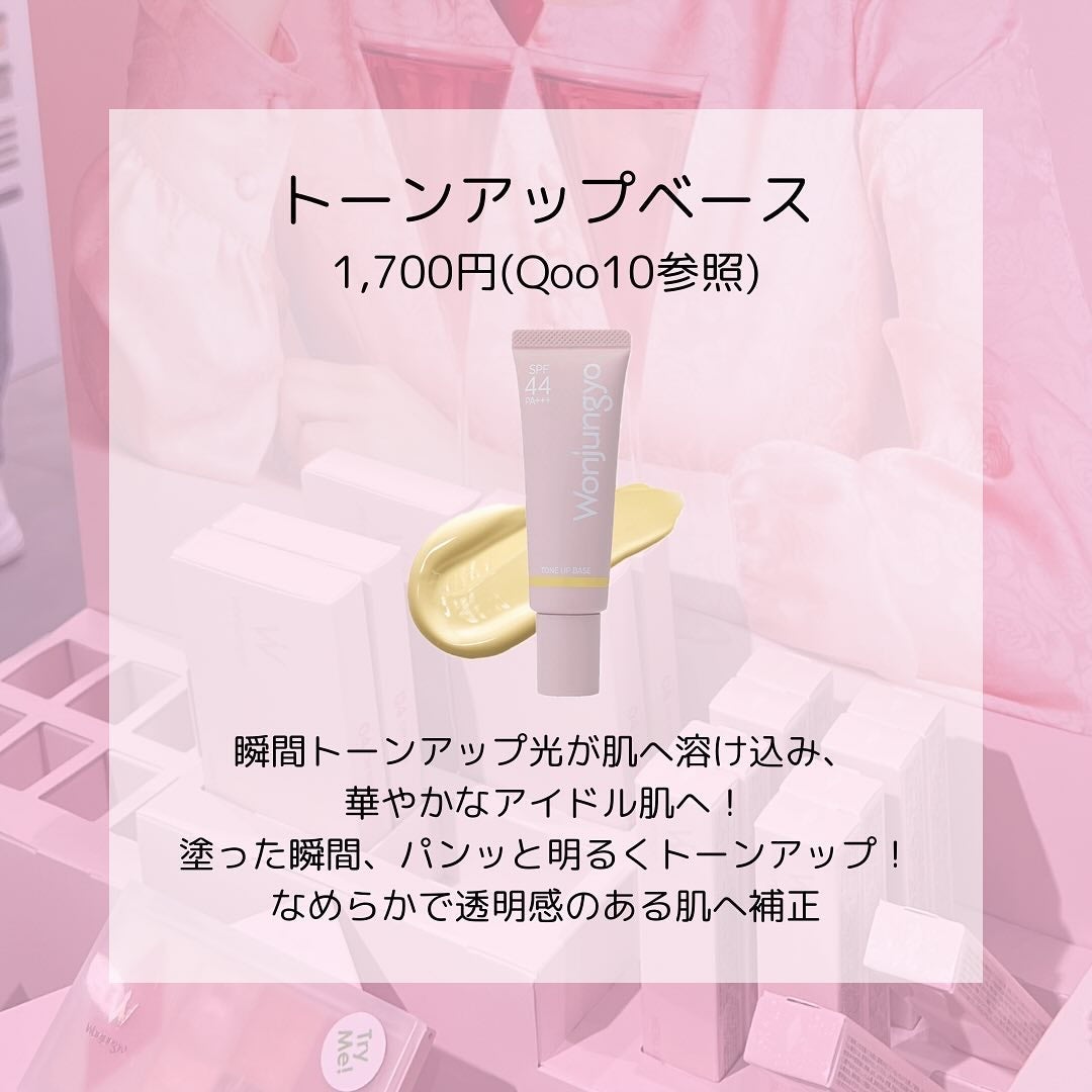 ウォンジョンヨ トーンアップベース/Wonjungyo/化粧下地を使ったクチコミ(5枚目)