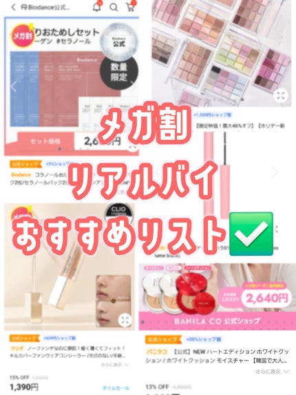 カバーリシャス アルティメット ホワイトクッション/BANILA CO/クッションファンデーションを使ったクチコミ(1枚目)