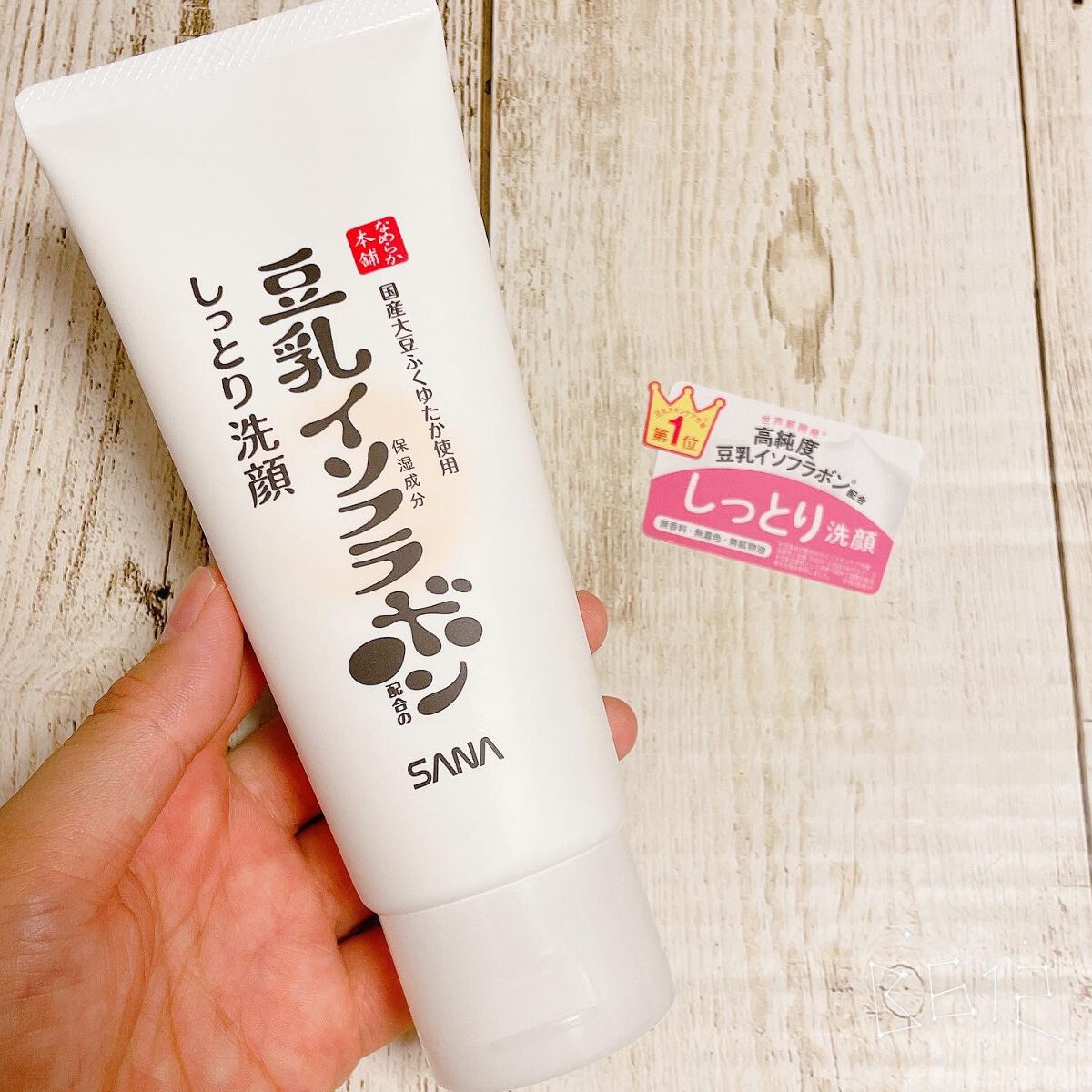 しっとりクレンジング洗顔 NC/なめらか本舗/洗顔フォームを使ったクチコミ（1枚目）