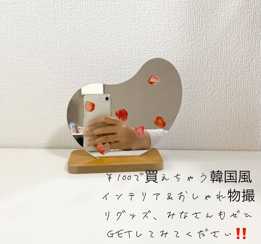 ビーンズミラー/セリア/その他を使ったクチコミ(9枚目)