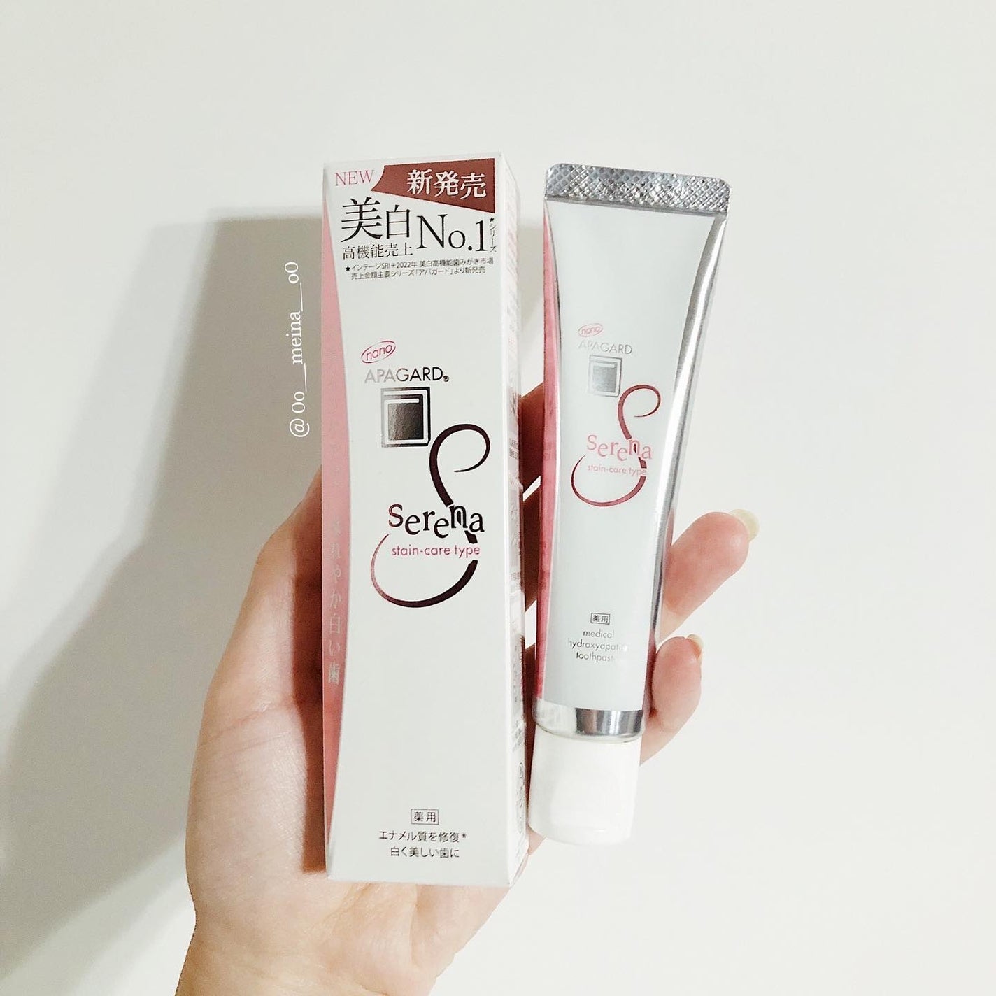 アパガードセレナ/アパガード/歯磨き粉を使ったクチコミ(5枚目)