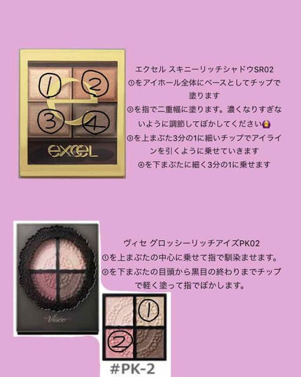グロッシーリッチ アイズ/Visée/アイシャドウパレットを使ったクチコミ(2枚目)