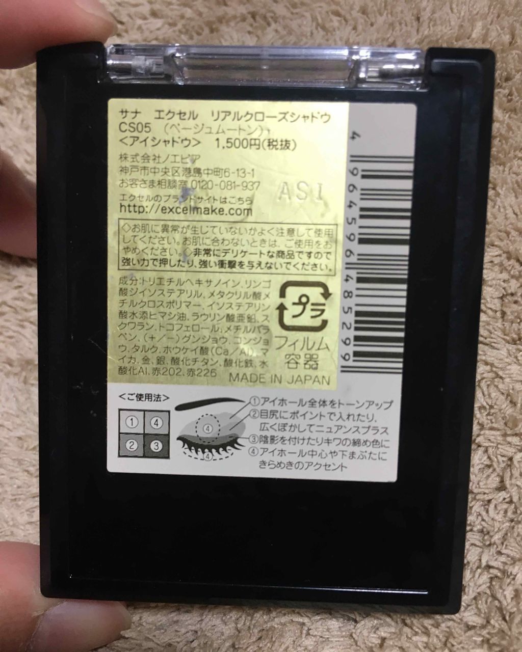 リアルクローズシャドウ/excel/アイシャドウパレットを使ったクチコミ(2枚目)