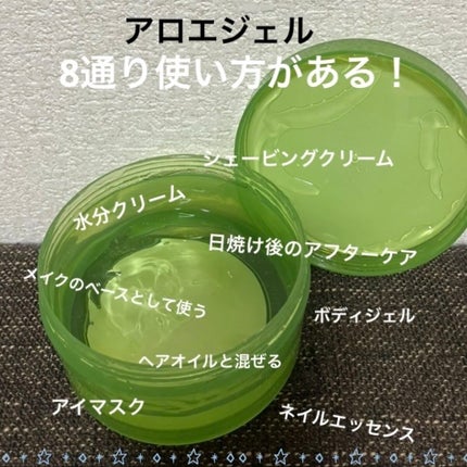 マイルド&モイスチャーアロエジェル/ネイチャーリパブリック/ボディローションを使ったクチコミ(4枚目)