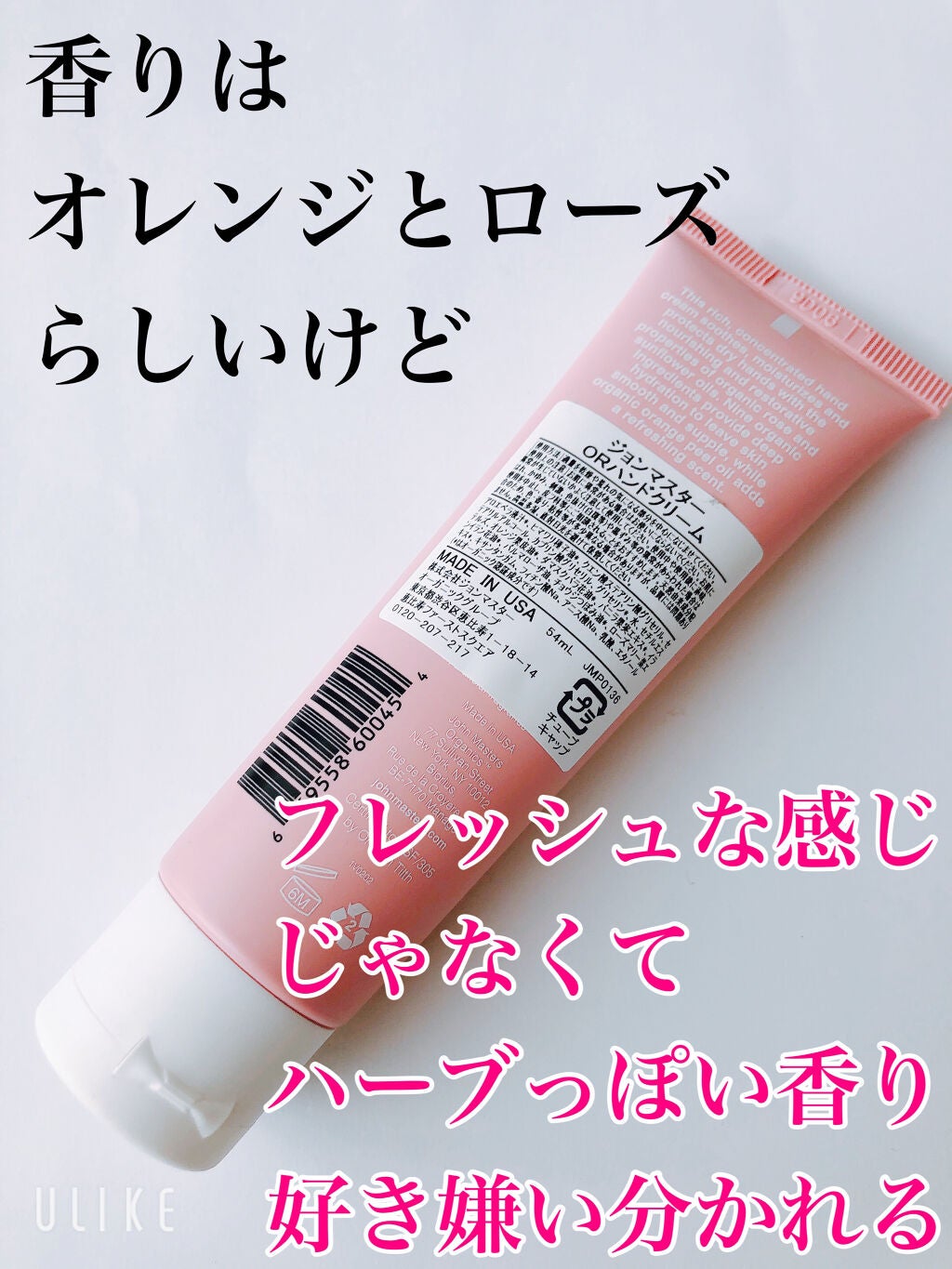 ORハンドクリーム/john masters organics/ハンドクリームを使ったクチコミ(2枚目)