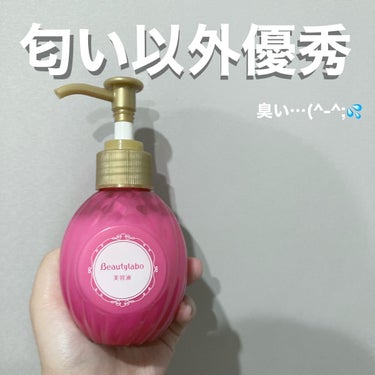 補修ミルク もっととてもしっとり 本体（120ml）/ビューティラボ/ヘアミルクを使ったクチコミ（1枚目）