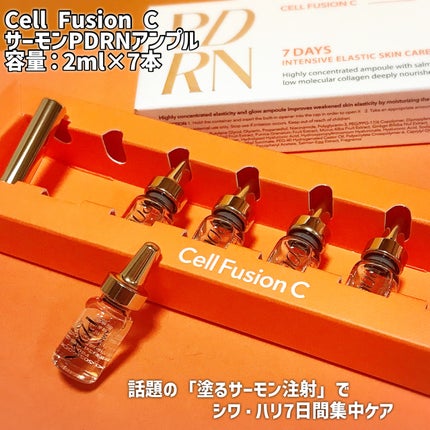 サーモンPDRNアンプル/Cell Fusion C(セルフュージョンシー)/美容液を使ったクチコミ(2枚目)