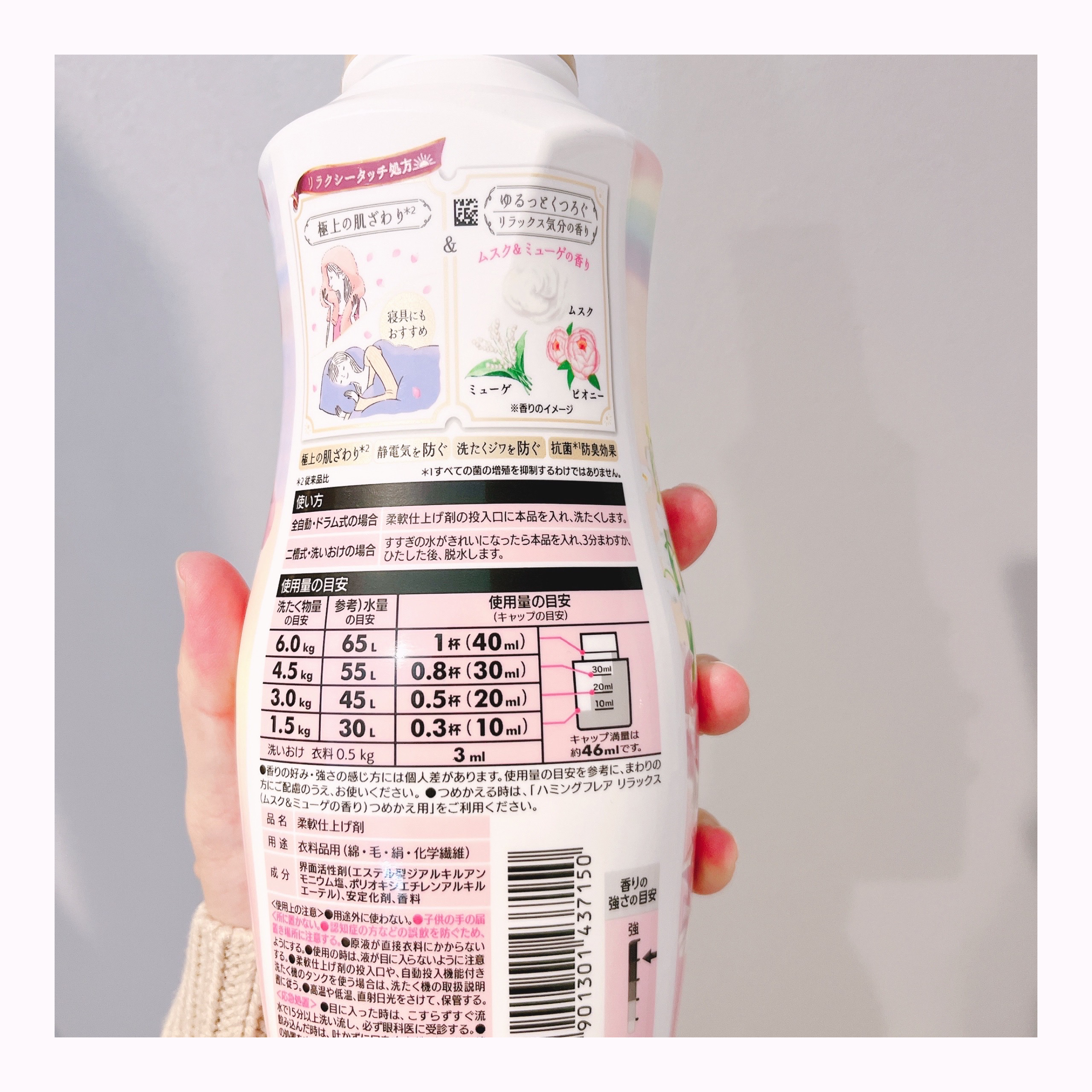 ハミングフレア リラックス ムスク＆ミューゲの香り/ハミングフレア/柔軟剤を使ったクチコミ（2枚目）