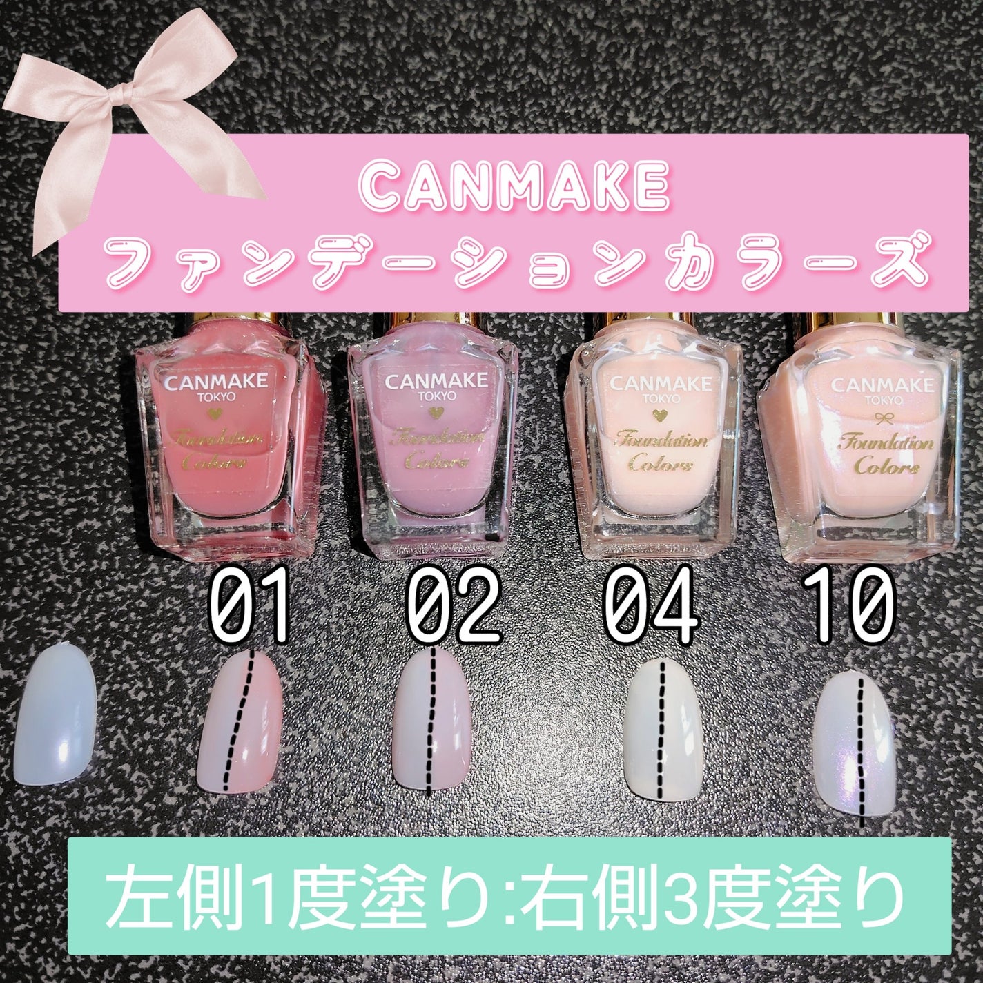 ファンデーションカラーズ/キャンメイク/マニキュアを使ったクチコミ(1枚目)