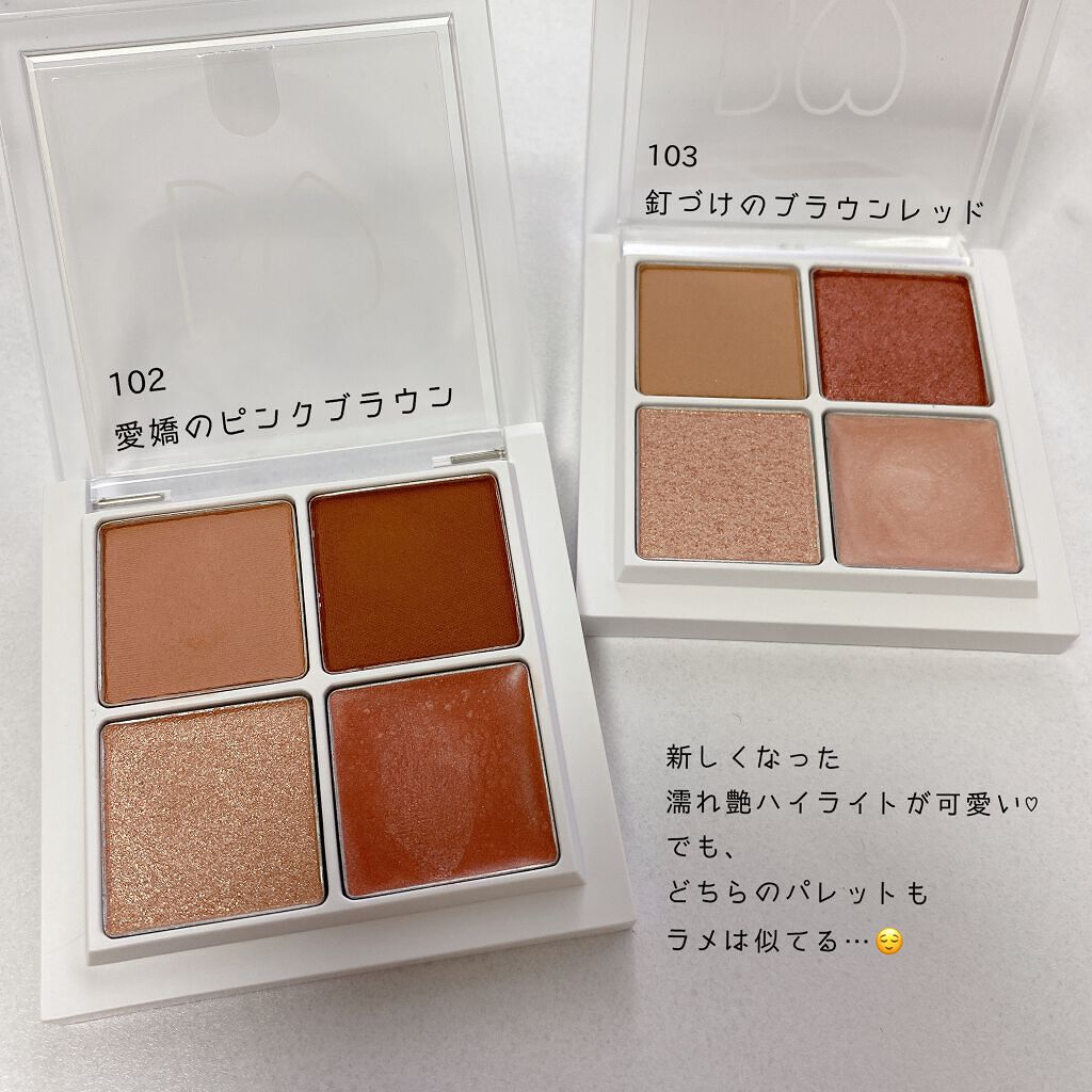 THE アイパレR/b idol/アイシャドウパレットを使ったクチコミ（2枚目）