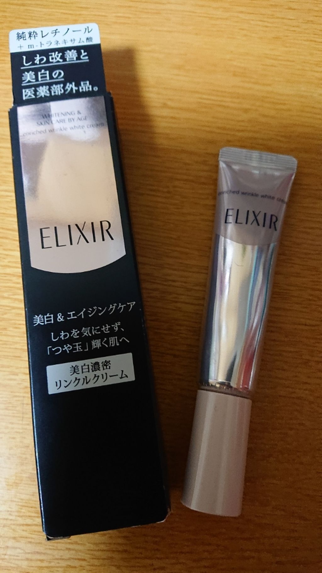 エリクシール ホワイト エンリッチド リンクルホワイトクリーム/エリクシール/アイケア・アイクリームを使ったクチコミ(1枚目)