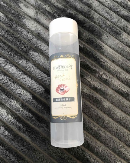 我的美麗日記(私のきれい日記)黒真珠化粧水/我的美麗日記/化粧水を使ったクチコミ(1枚目)