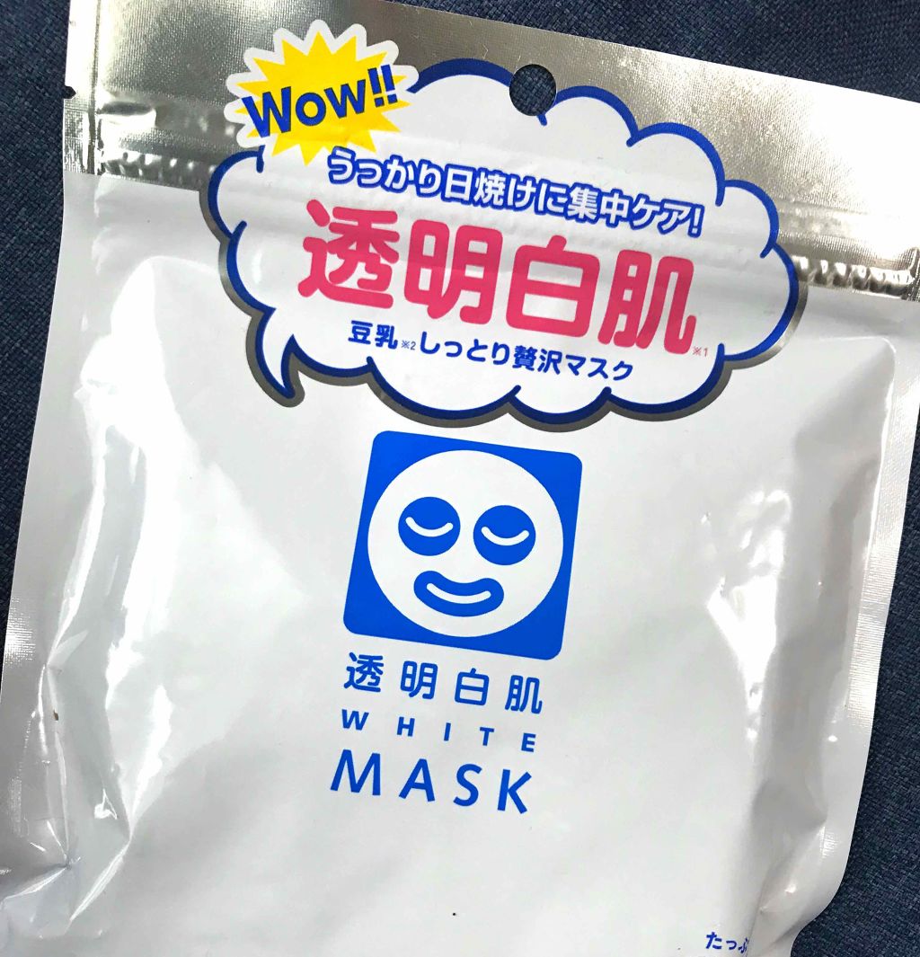 ホワイトマスクN/透明白肌/シートマスク・パックを使ったクチコミ(1枚目)