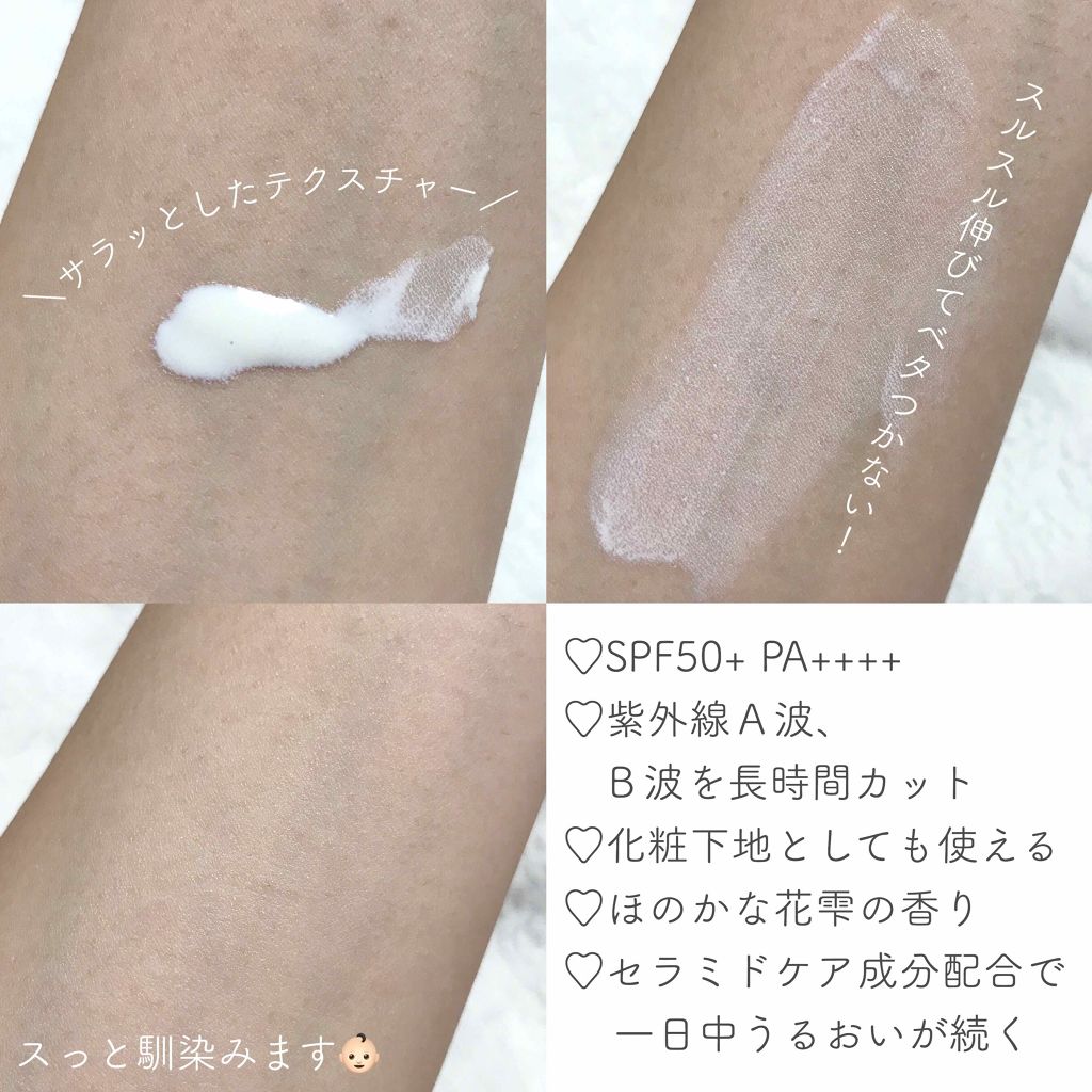 高保湿 UV 乳液<美白> さっぱり/ソフィーナ ボーテ/日焼け止めミルクを使ったクチコミ(2枚目)