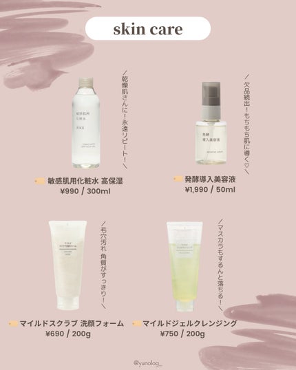 マイルドジェルクレンジング/無印良品/クレンジングジェルを使ったクチコミ(2枚目)