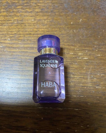 HABA 高品位「スクワラン」のクチコミ「HABA  の   高品位「スクワラン」の
限定の　ラベンダー　です♪

15ml    16.....」（2枚目）