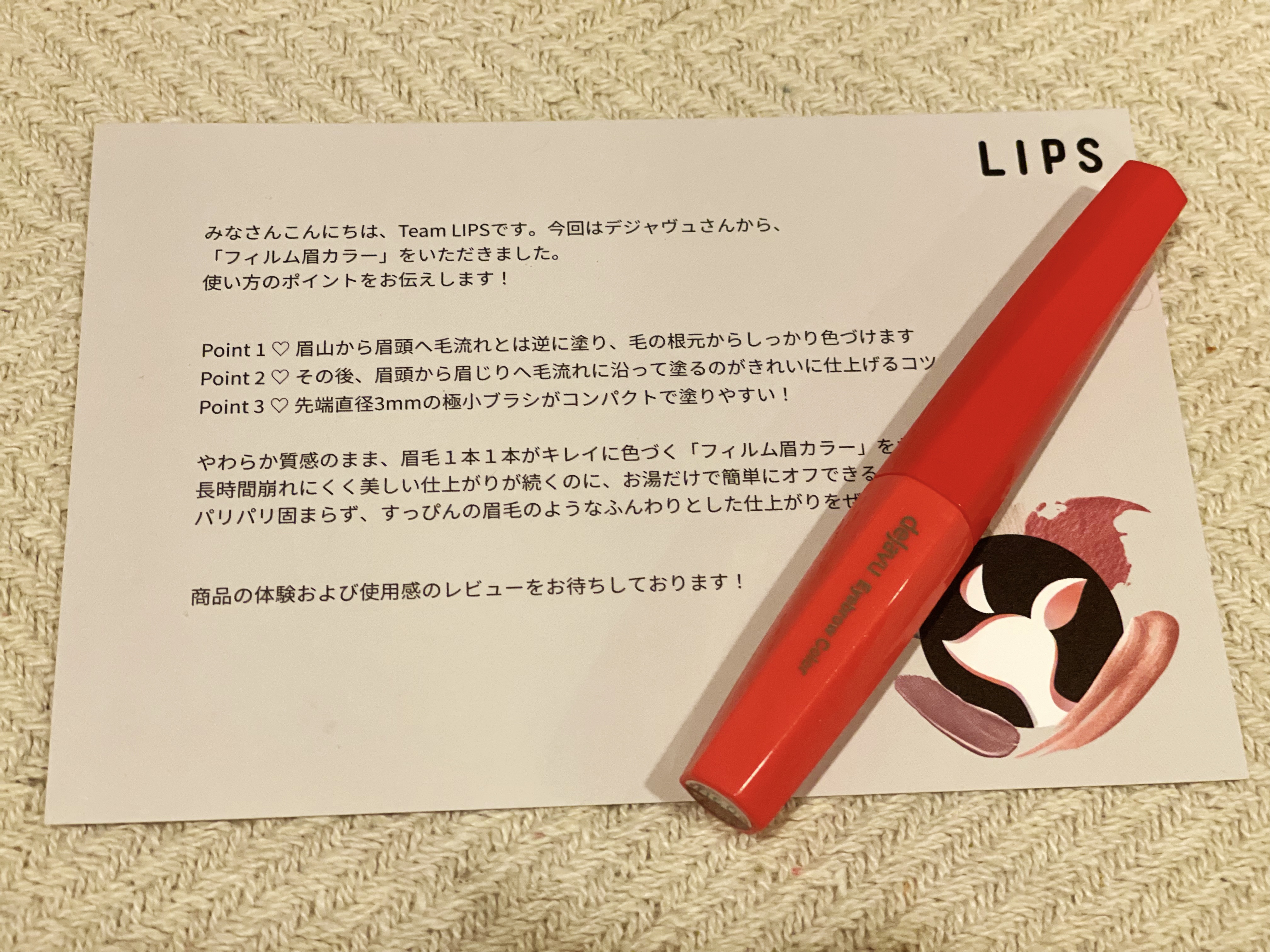 フィルム眉カラー/デジャヴュ/眉マスカラを使ったクチコミ（1枚目）