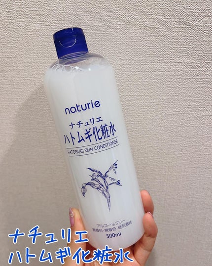 ハトムギ化粧水(ナチュリエ スキンコンディショナー R )/ナチュリエ/化粧水を使ったクチコミ(1枚目)