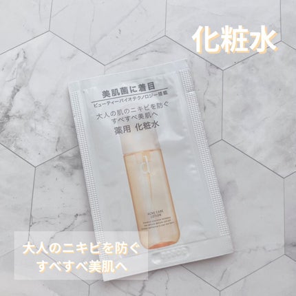 アクネケア エマルジョン MB/d プログラム/乳液を使ったクチコミ(1枚目)