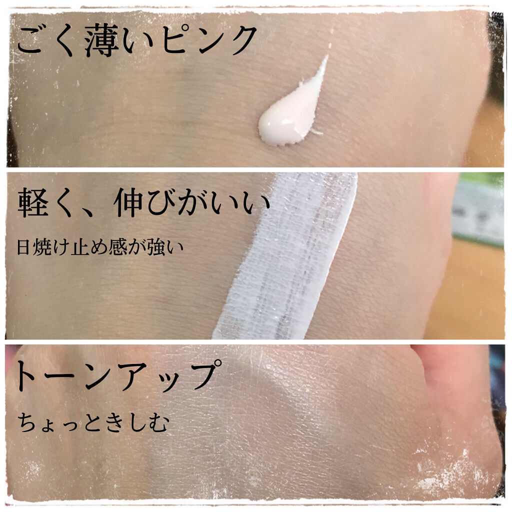 肌潤 UVエッセンス/米肌/日焼け止めローションを使ったクチコミ（3枚目）