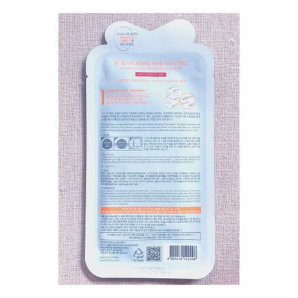 N.M.FアクアアンプルマスクJEX/MEDIHEAL/シートマスク・パックを使ったクチコミ(2枚目)