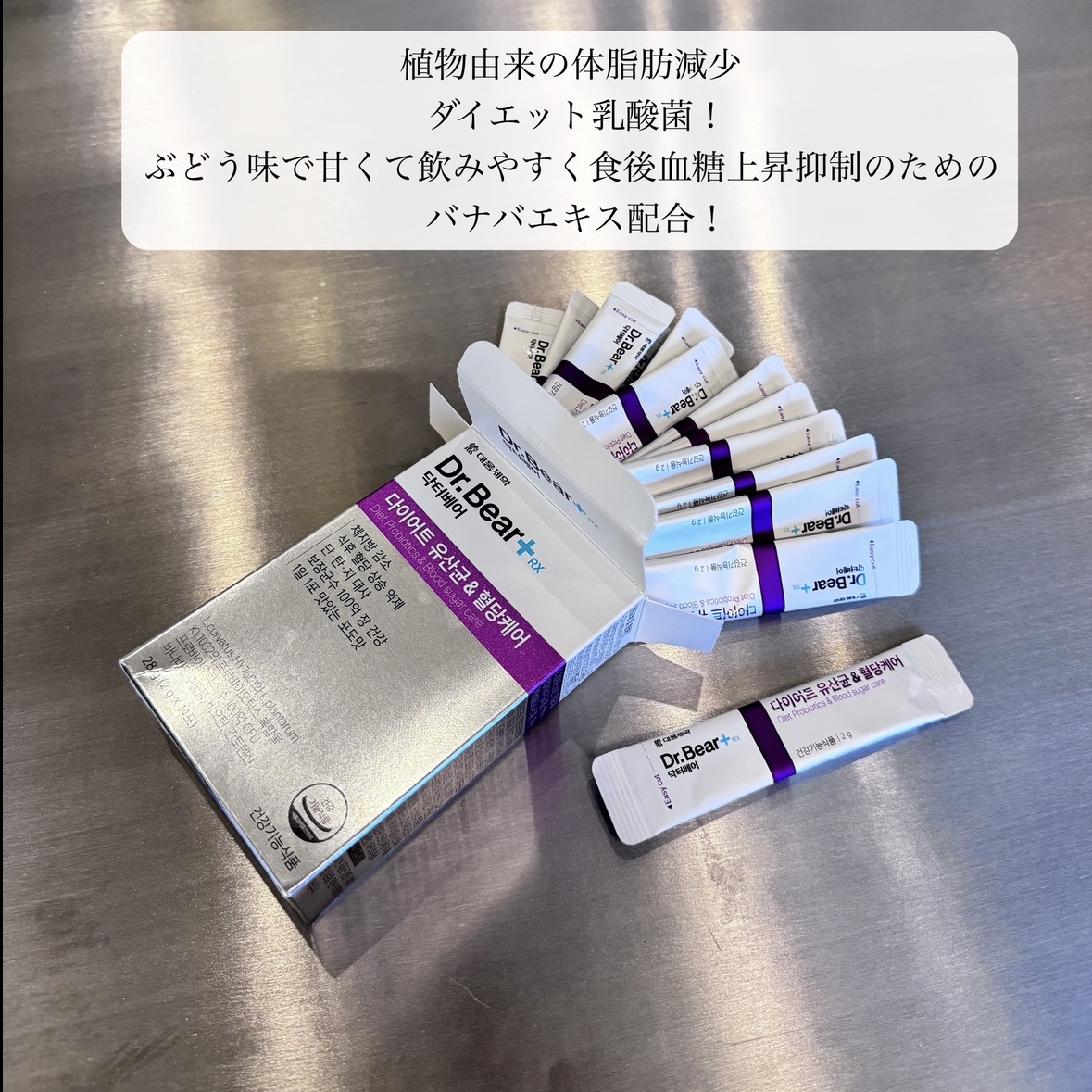 ダイエット乳酸菌＆血糖ケア/DAEWOONG/ドリンクを使ったクチコミ（3枚目）