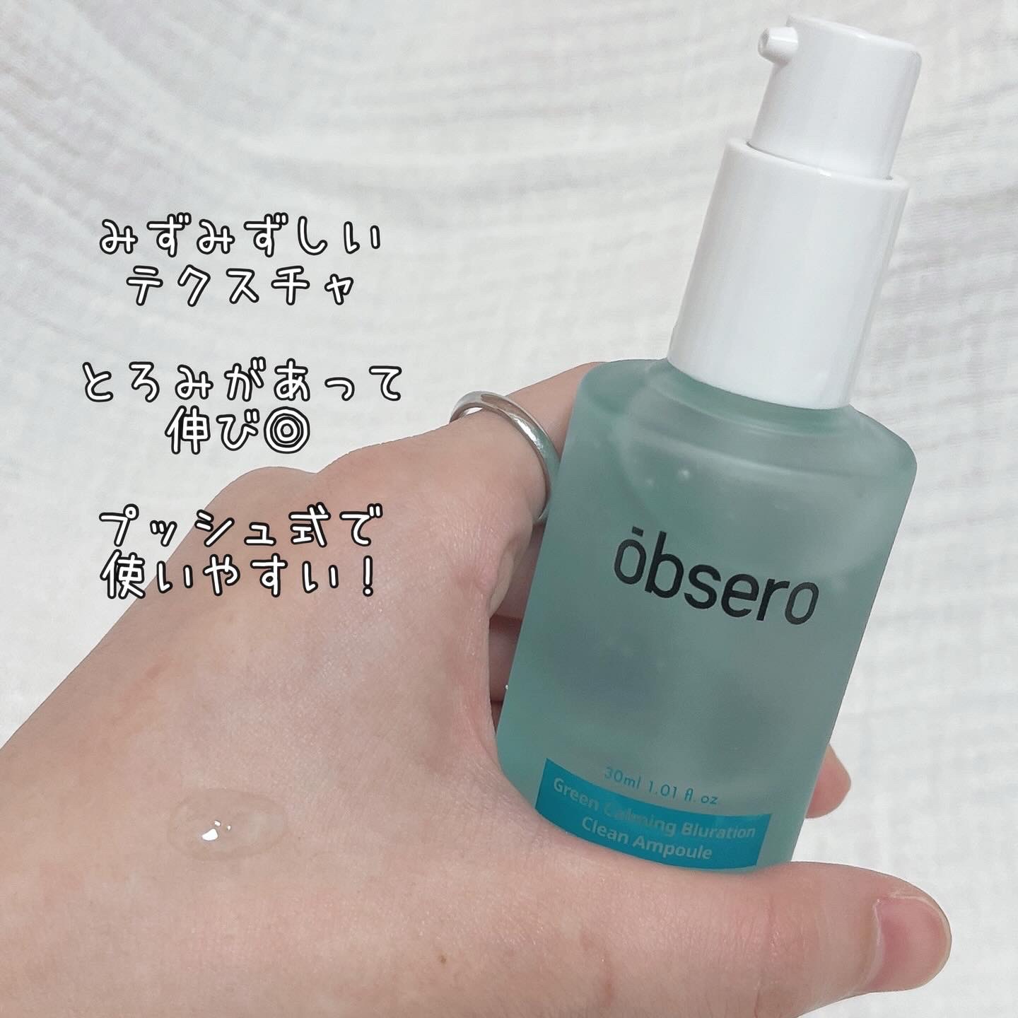 グリーンカーミングブルーレーションクリーンアンプル/obsero/美容液を使ったクチコミ（3枚目）