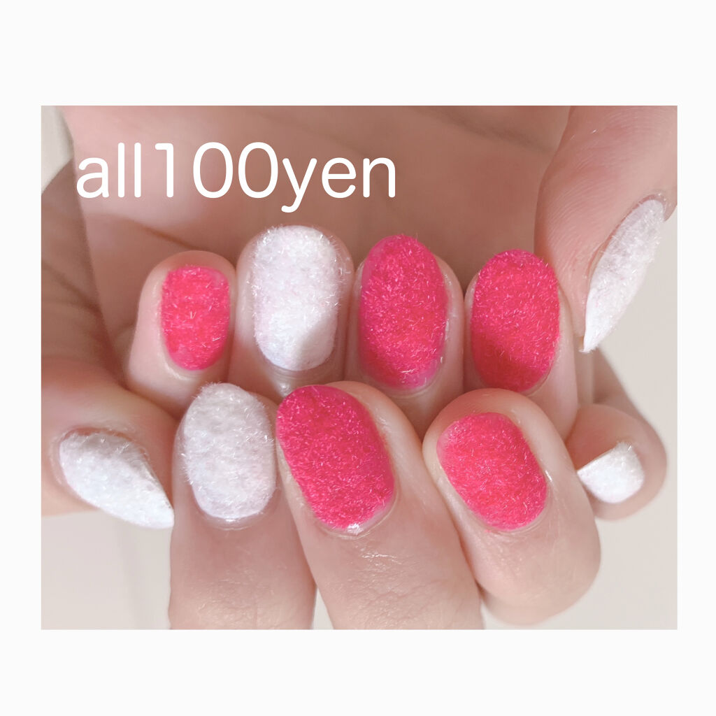 デコレーションネイルパーツ/DAISO/ネイルチップ・パーツを使ったクチコミ（1枚目）