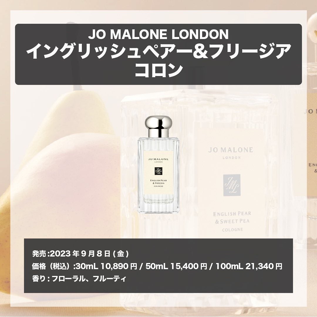 イングリッシュ ペアー&フリージア コロン/Jo MALONE LONDON/香水(レディース)を使ったクチコミ(4枚目)