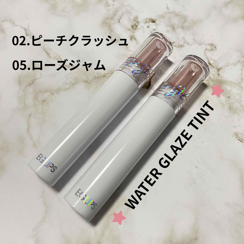 ウォーターグレーズティント/EGLIPS/リップティントを使ったクチコミ（1枚目）
