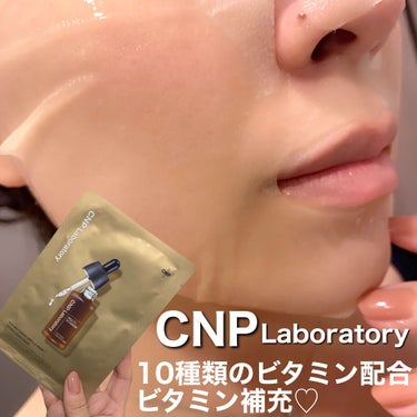 ビタホワイトニングアンプルマスク/CNP Laboratory/シートマスク・パックを使ったクチコミ（1枚目）