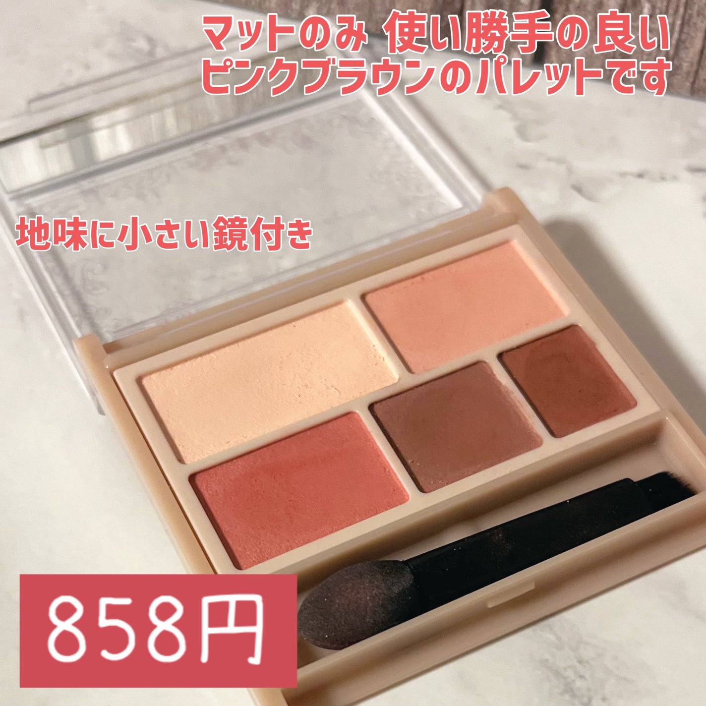 パーフェクトマルチアイズ/キャンメイク/アイシャドウパレットを使ったクチコミ(2枚目)