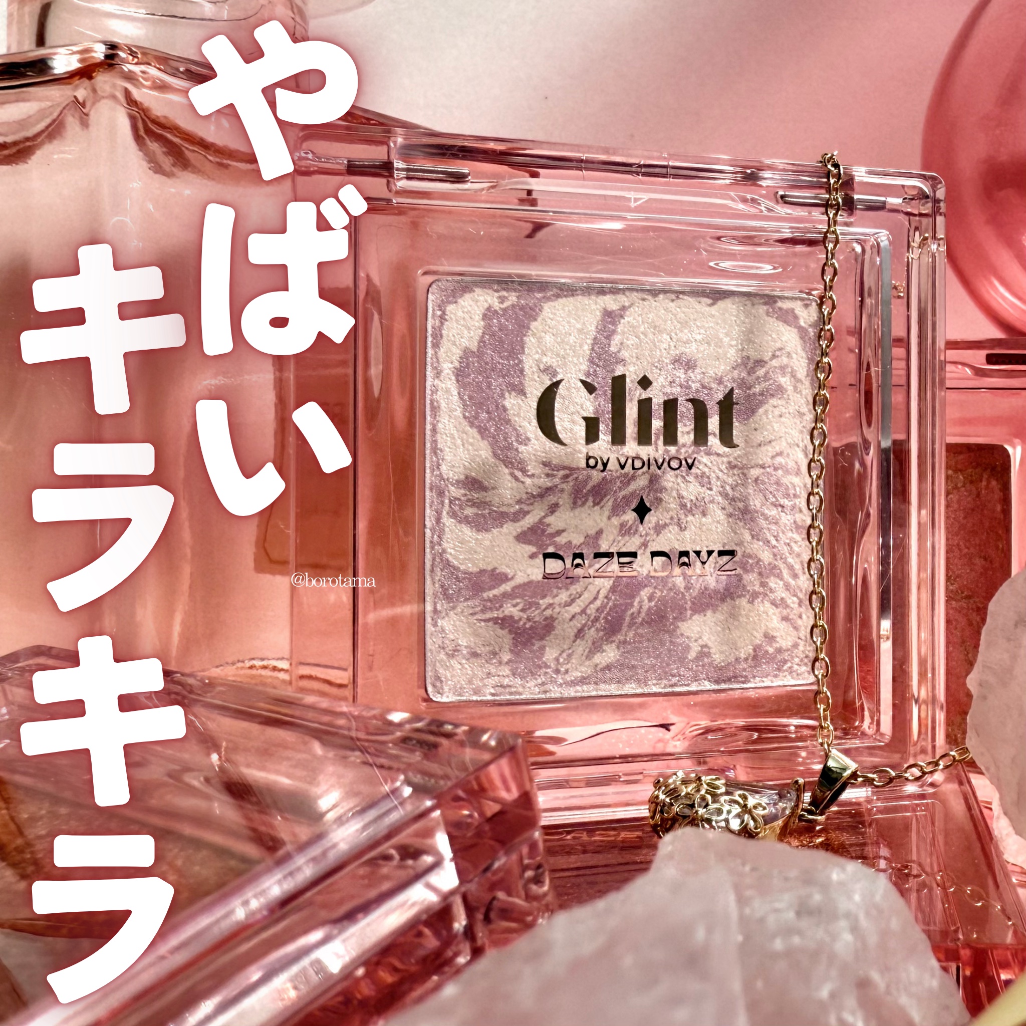 ビディボブ ハイライター/Glint/パウダーハイライトを使ったクチコミ（1枚目）
