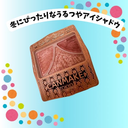 ジューシーピュアアイズ/キャンメイク/アイシャドウパレットを使ったクチコミ(1枚目)