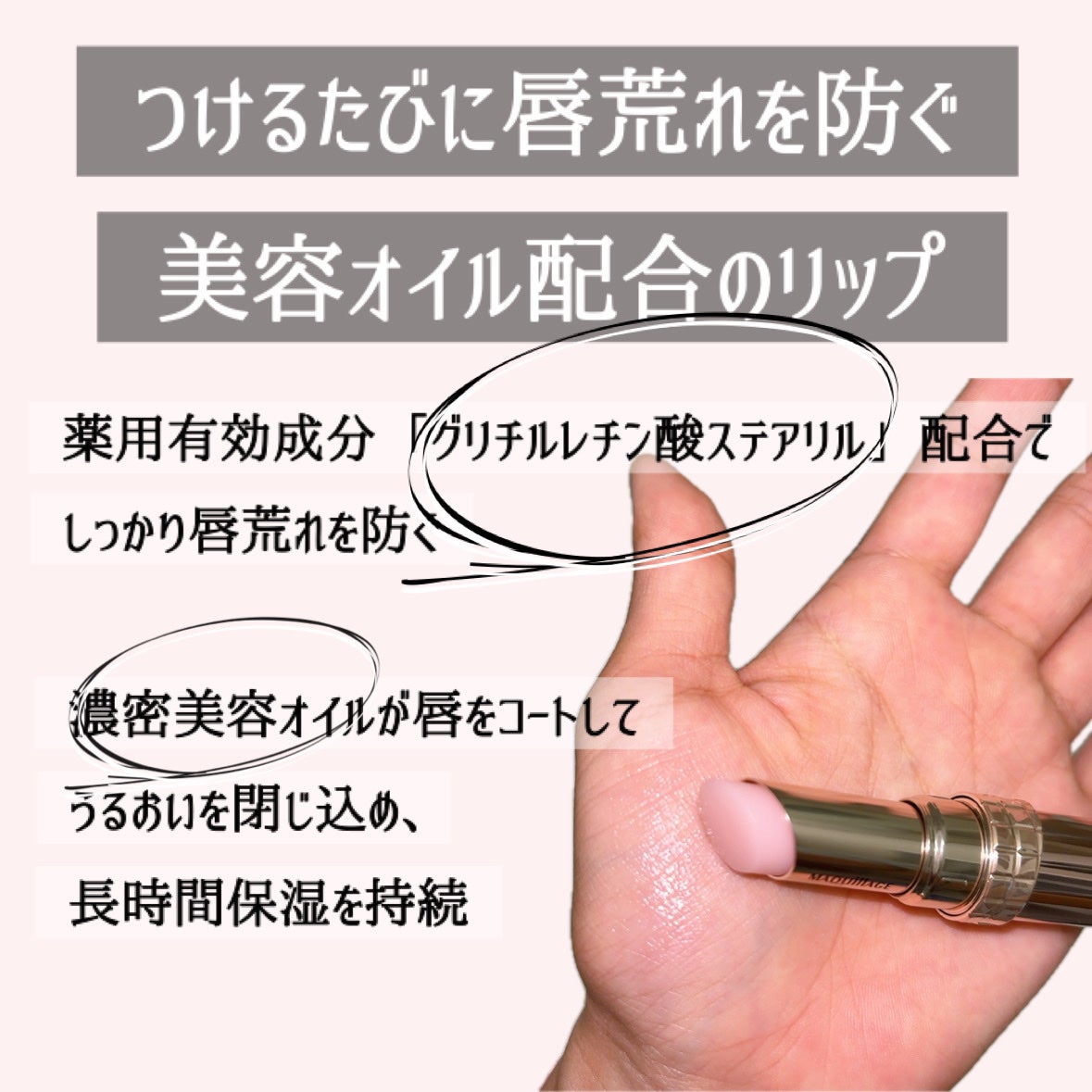 ドラマティックエッセンスリップケア (医薬部外品)リップクリーム/マキアージュ/リップクリームを使ったクチコミ(4枚目)