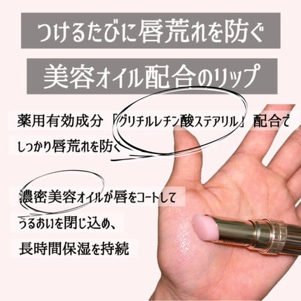 ドラマティックエッセンスリップケア (医薬部外品)リップクリーム/マキアージュ/リップクリームを使ったクチコミ(4枚目)