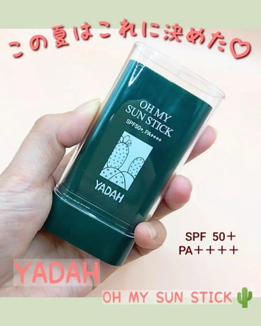 YADAH  ⁡
OH MY SUN STICK⁡
オ マイサンスティック⁡
SPF50+   PA++++⁡
⁡
韓国コスメブランド、ヤダーの⁡
日焼け止めステックです😊⁡
3時間置きに塗って日焼けを