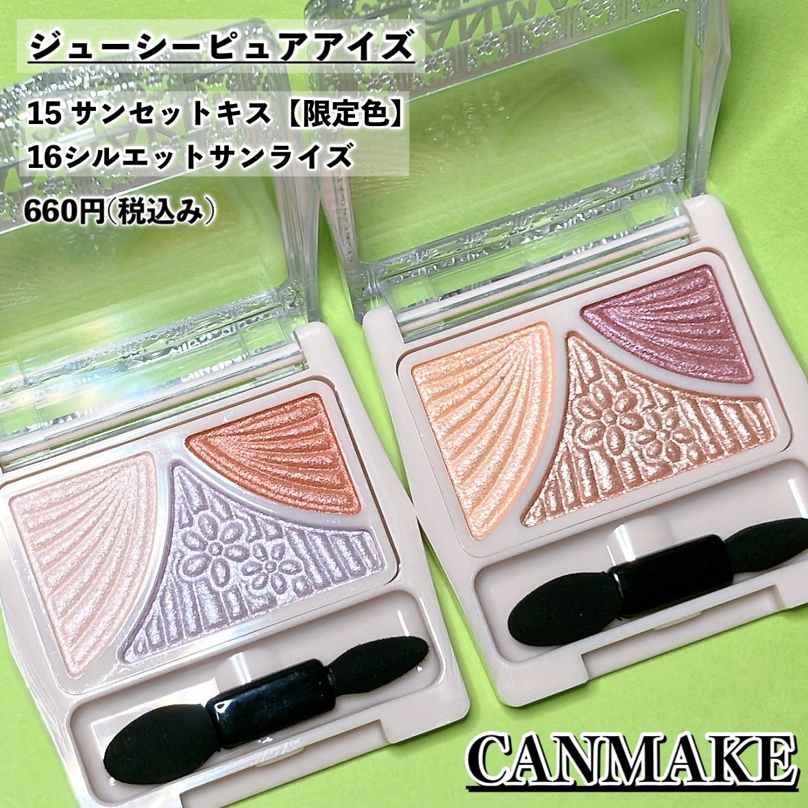 ジューシーピュアアイズ/キャンメイク/アイシャドウパレットを使ったクチコミ(2枚目)