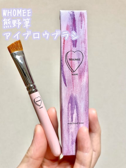 フーミー アイブロウブラシ 熊野筆/WHOMEE/メイクブラシを使ったクチコミ(1枚目)